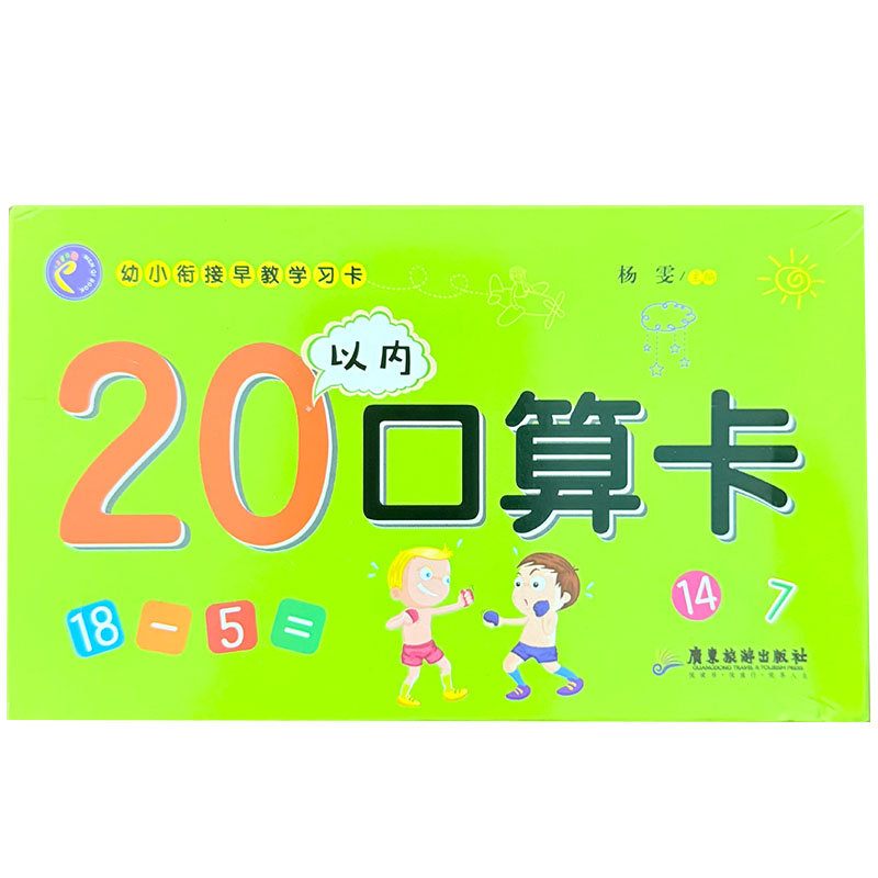 Kids Education Card - Okul Öncesi Matematik Flaş Kartları 45