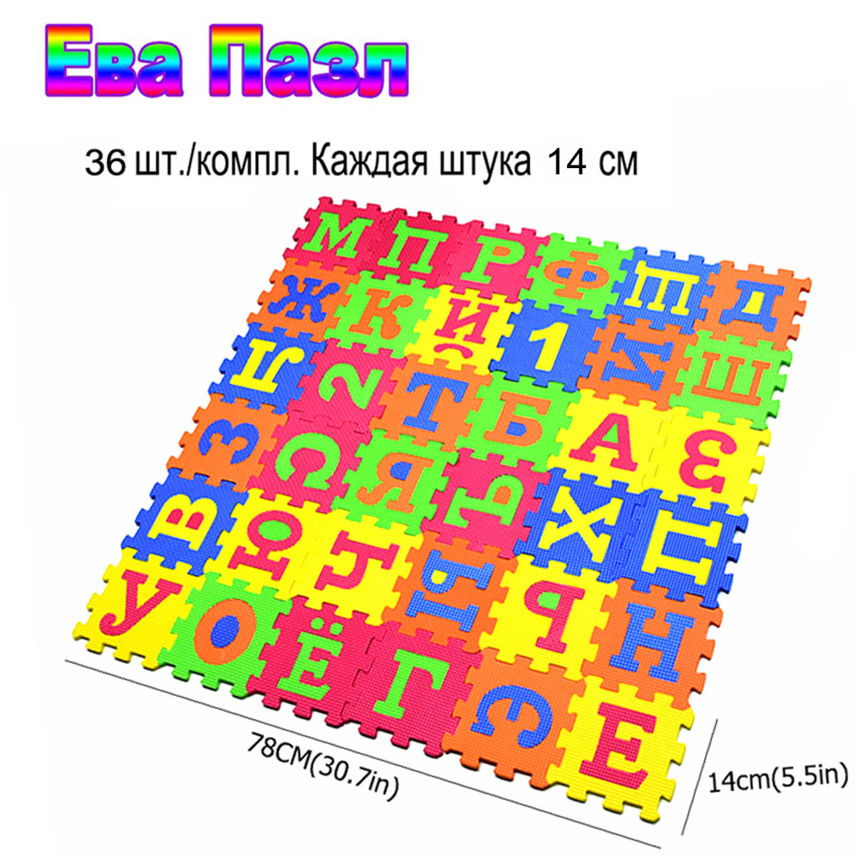 Rus Alfabesi Mat Çocuk Oyun Ka - Kids Educational Mat incelemesi ve fiyatı