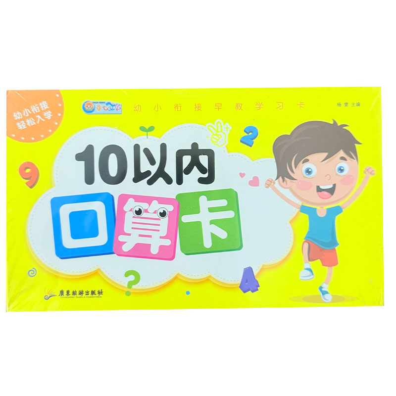 Okul Öncesi Matematik Flaş Kar - Kids Education Card incelemesi ve fiyatı