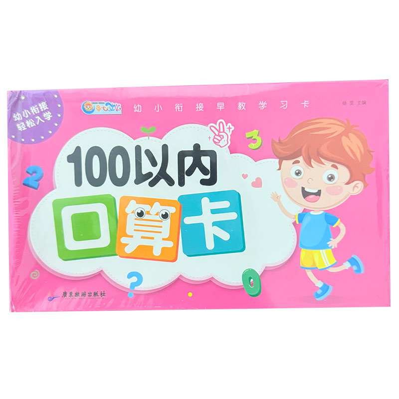 Okul Öncesi Matematik Flaş Kar - Kids Education Card incelemesi ve fiyatı